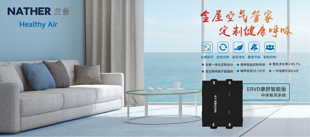 ERVD康舒智能版海报-转曲-02