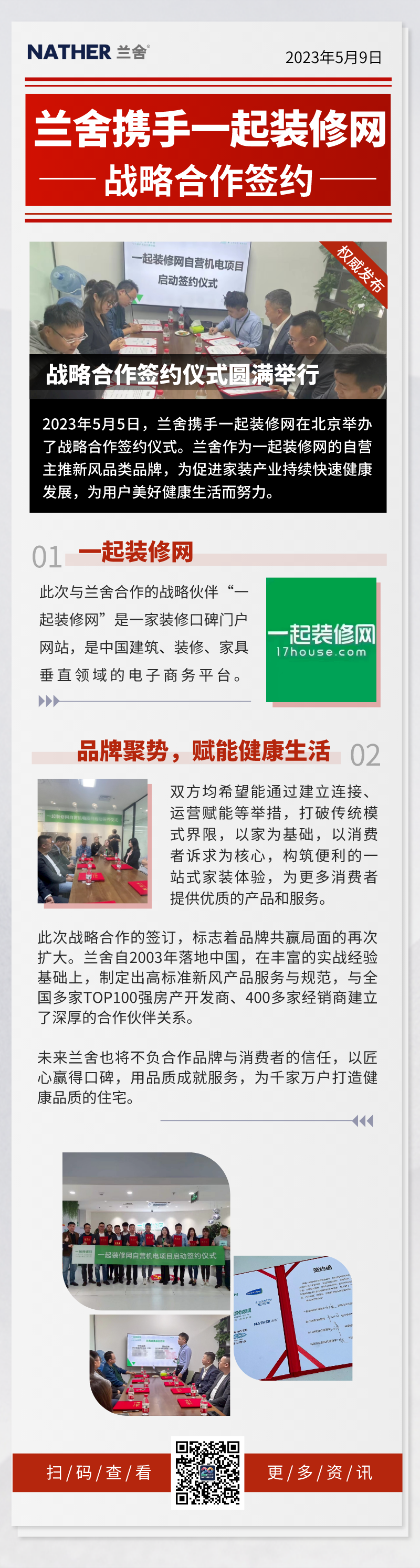 快报