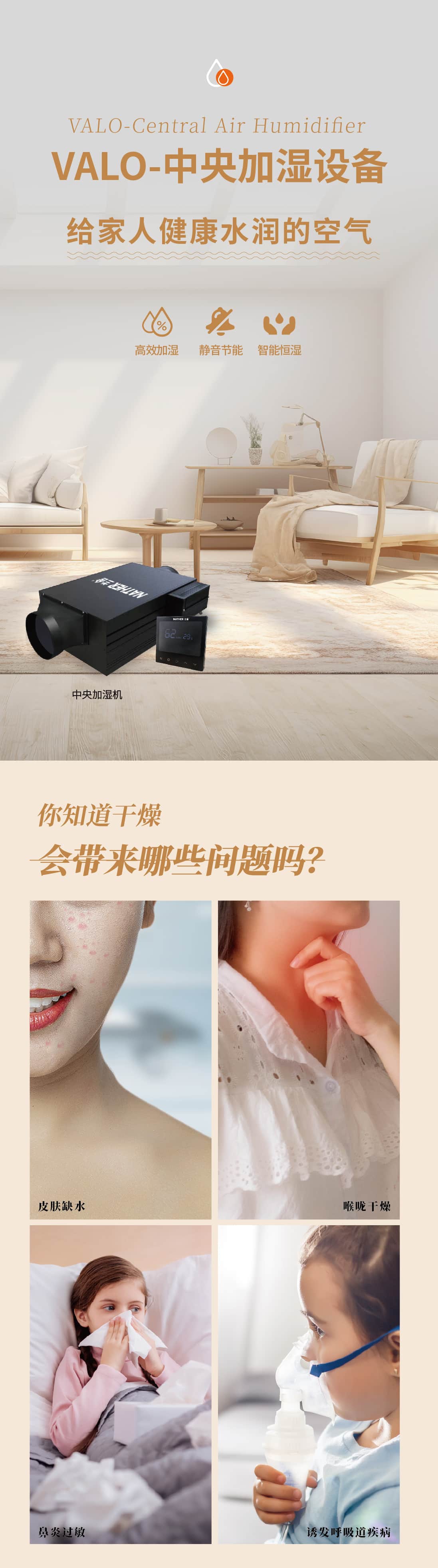 加湿机详情页_画板 1