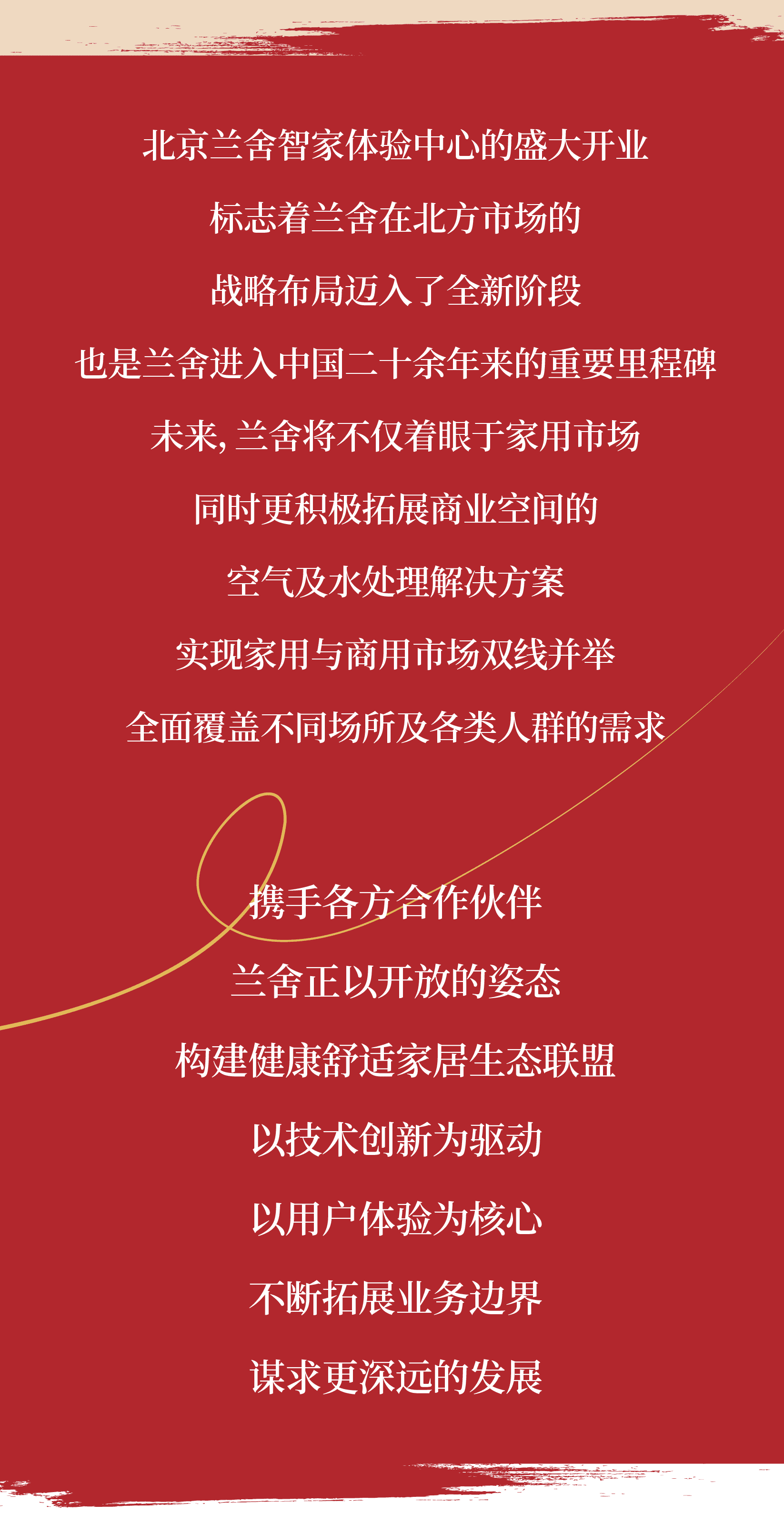 北京办开业_画板 1 副本 3
