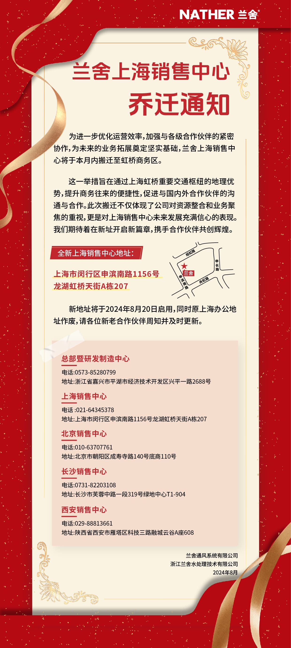微信图片_20240808131713