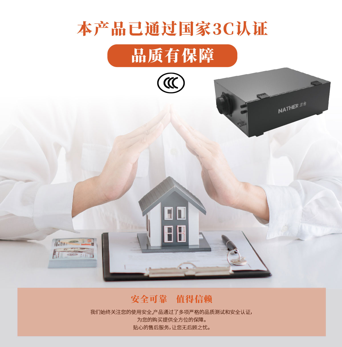 除湿新风3C认证
