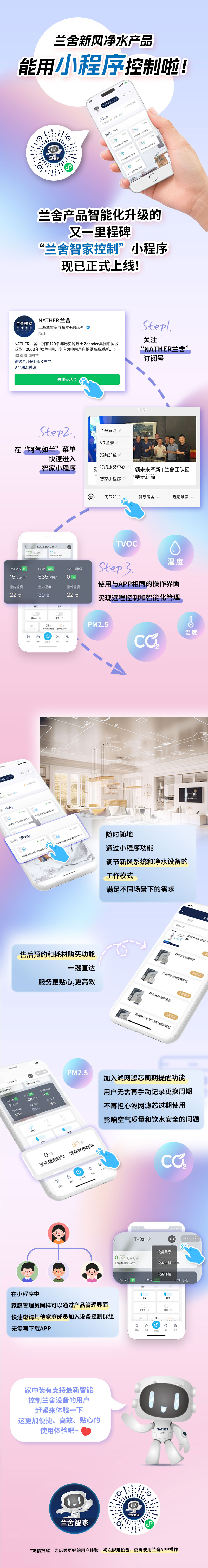 小程序