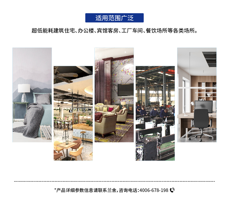 高效热回收新风机详情页_画板-1-副本-2_03