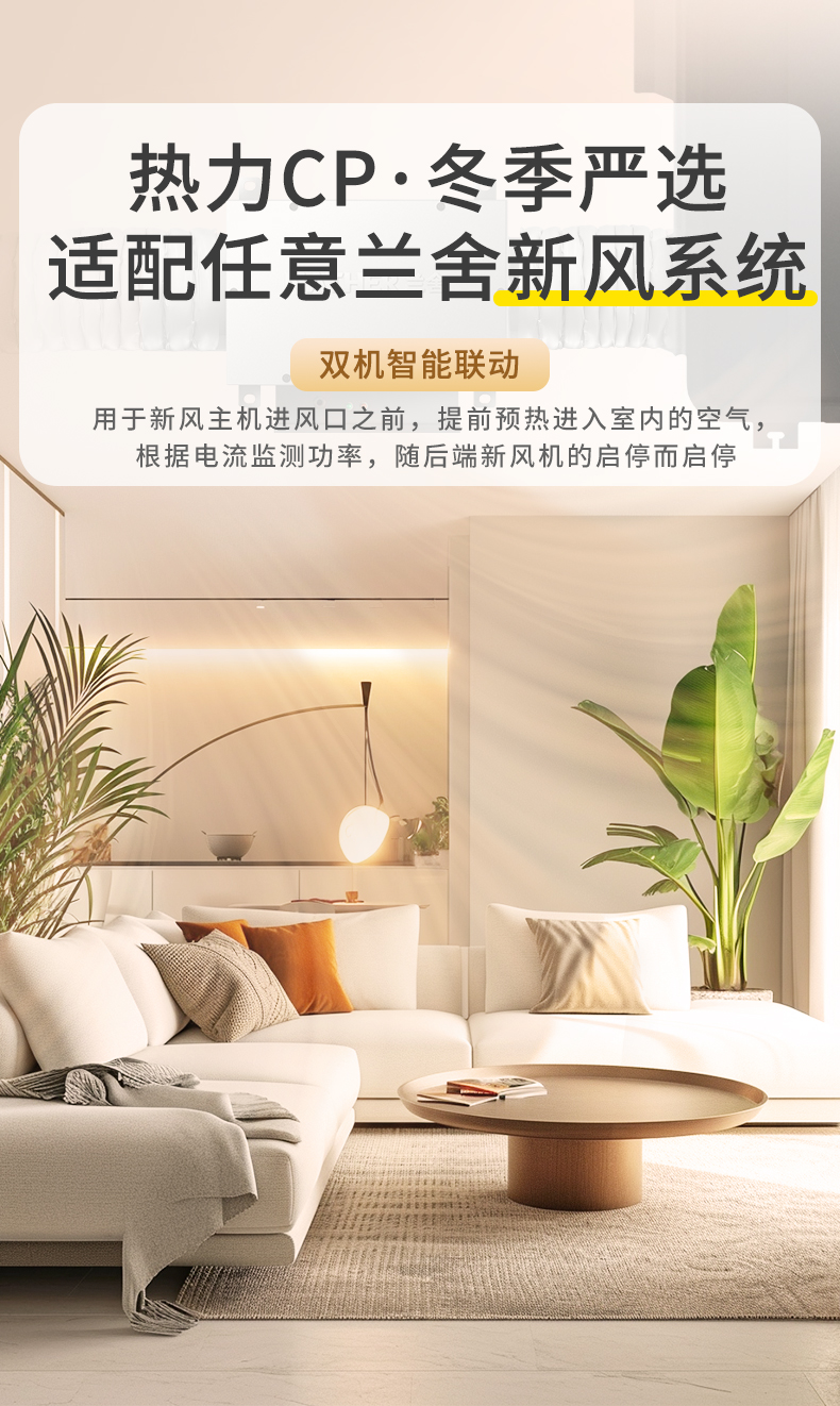 防冻加热段详情_04