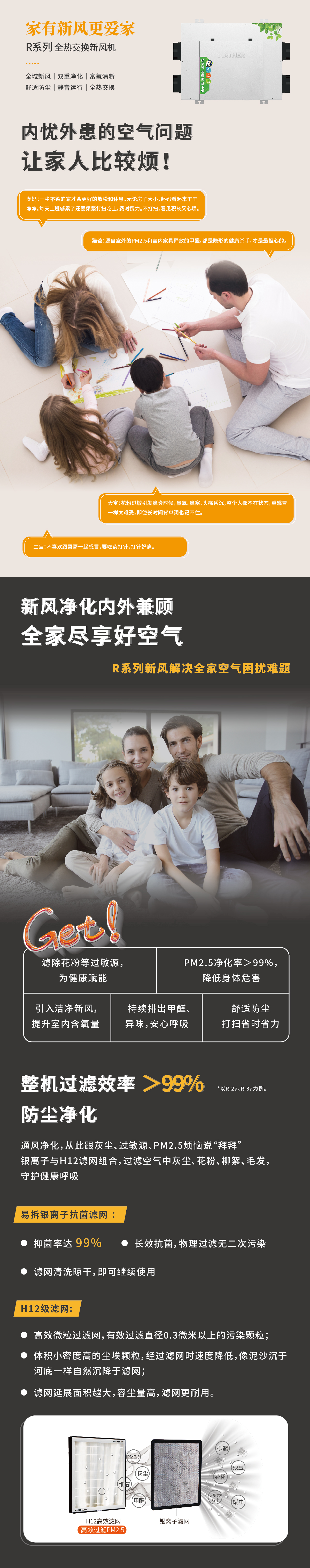 R系列详情页_画板 1 副本