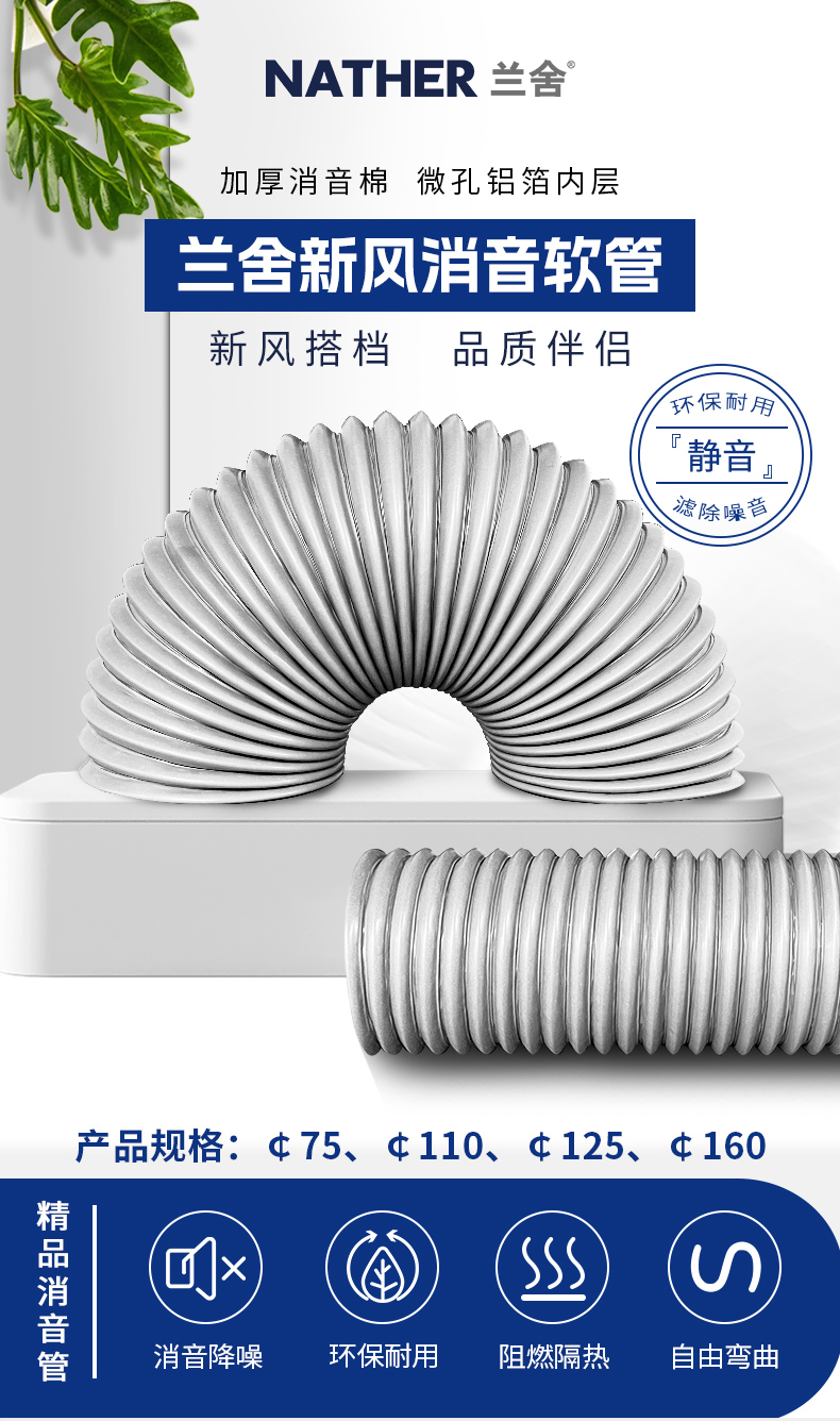 消音管详情页_01