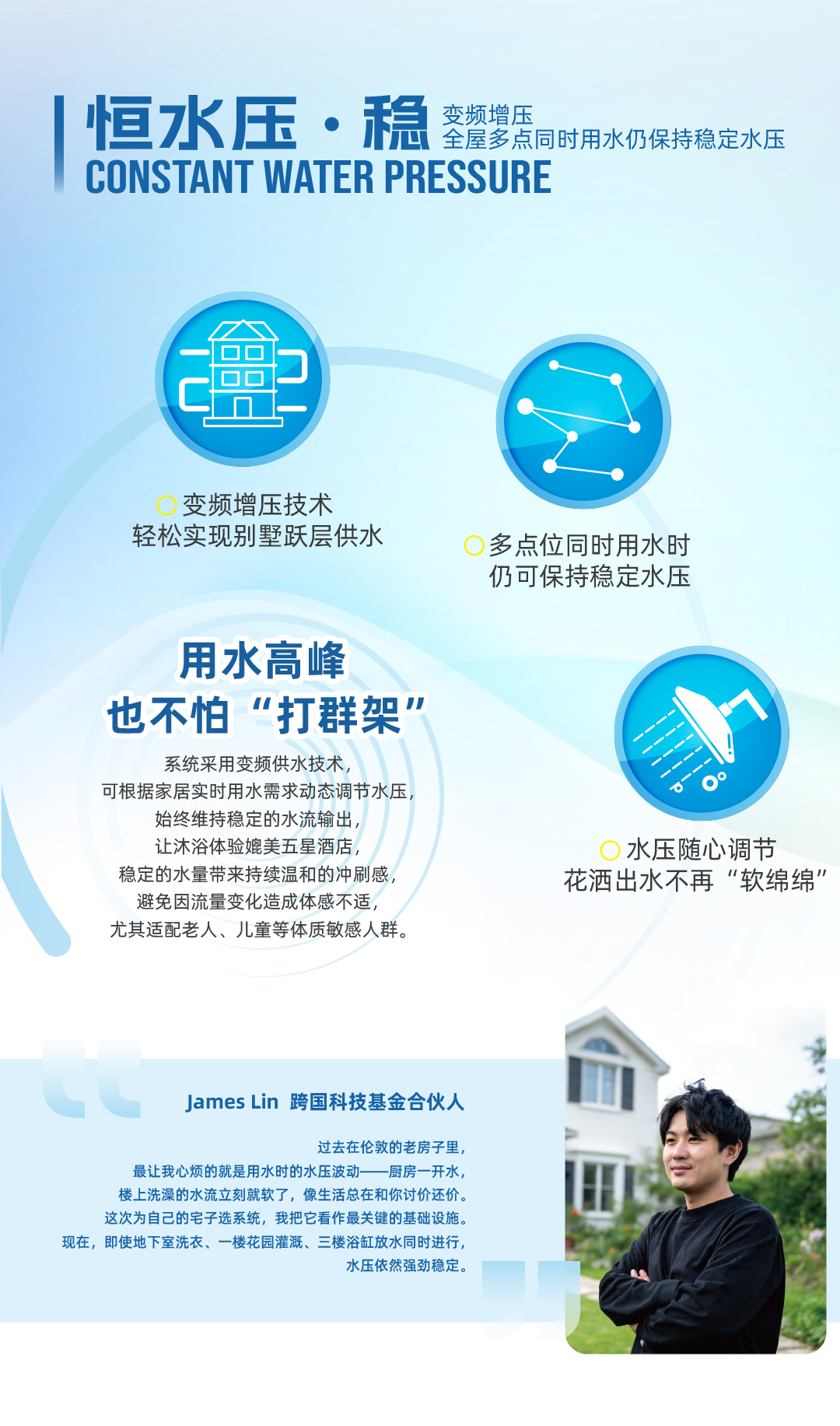 三恒水系统详情页2版_03