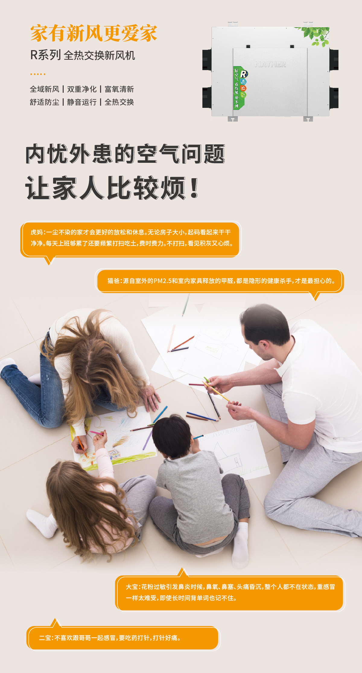 R系列详情页_画板-1-副本_01